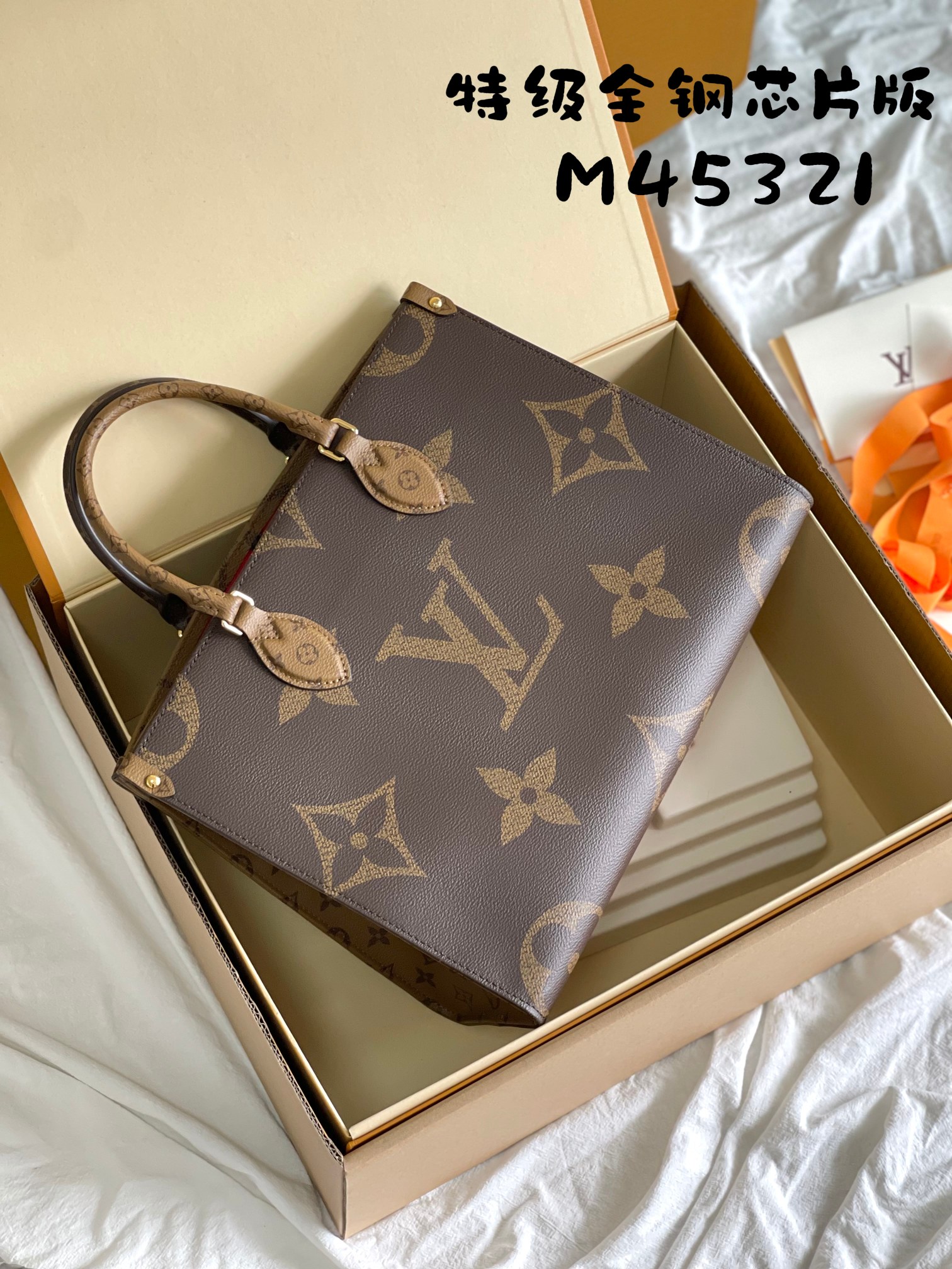 LV Shopping Bags